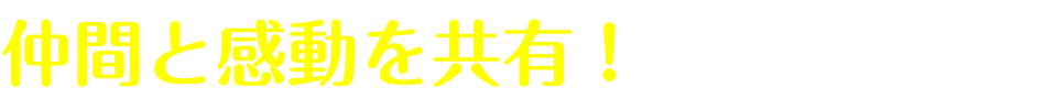 九州のみなさまへ！業界初！婚活システム良縁会の販売代理店募集
6ヶ月間ランニングコスト ゼロ！