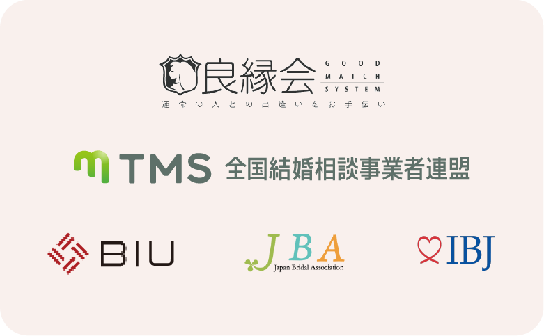 結婚相談所の連盟