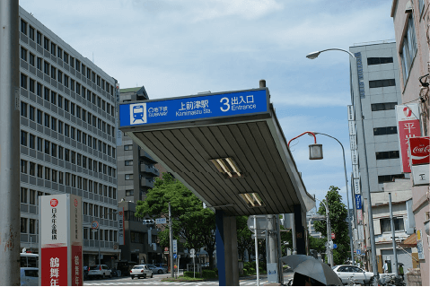 地下鉄名城線・鶴舞線「上前津」