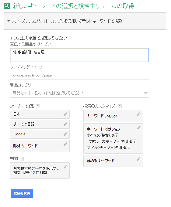 FireShot Capture 230 - キーワード プランナー - Google AdW_ - https___adwords.google.com_ko_KeywordPlanner_Home