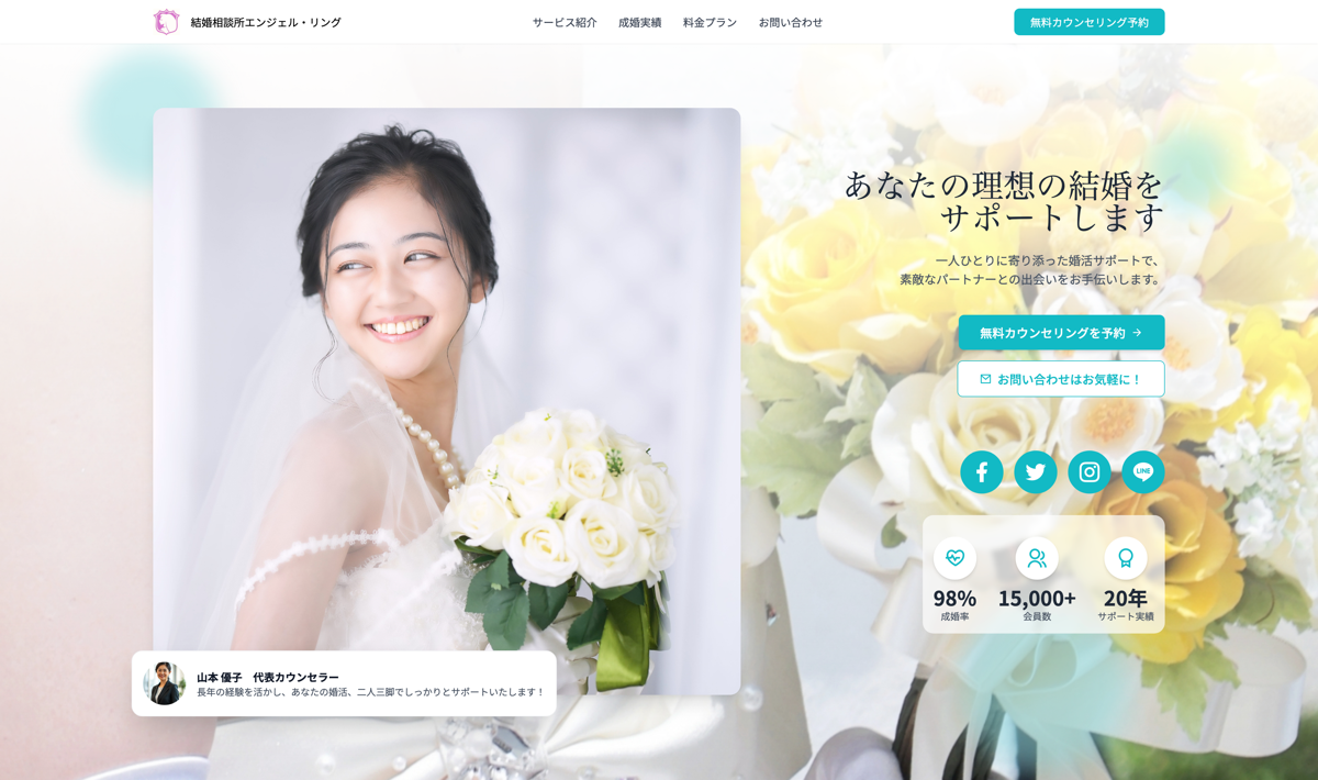 ウェブサイトサンプル2