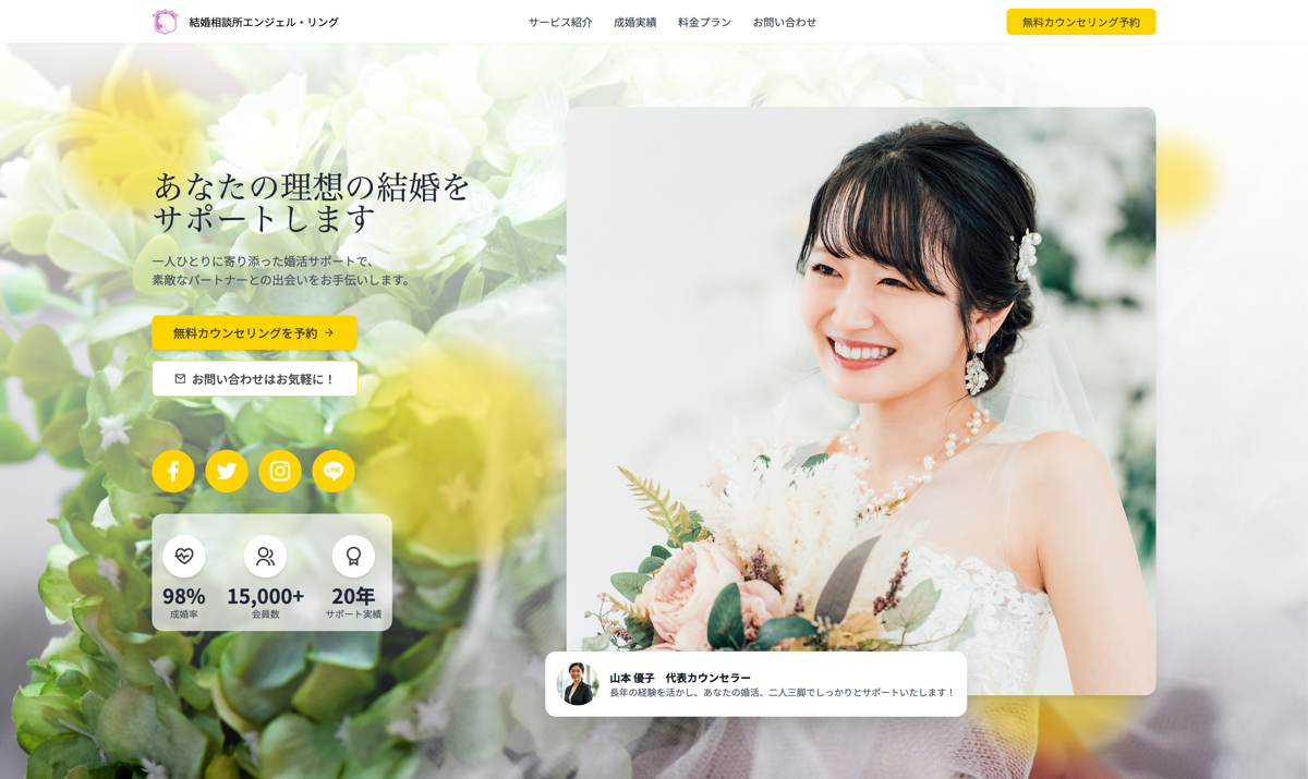 ウェブサイトサンプル3