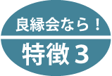 今なら月6,000円〜! 会員登録費用も2年目までは0円!