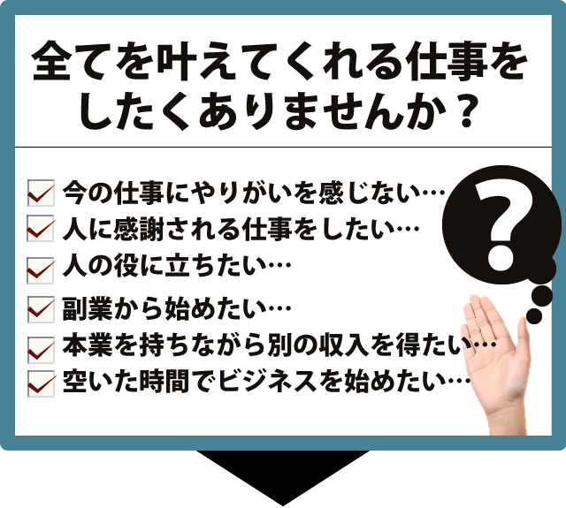 結婚相談所 仲人ビジネスの開業 起業 良縁会